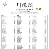 Chuan Yuan Ge ico