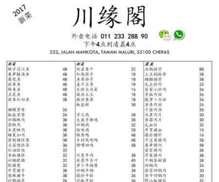 Chuan Yuan Ge