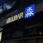 Miuubar | Sri Petaling