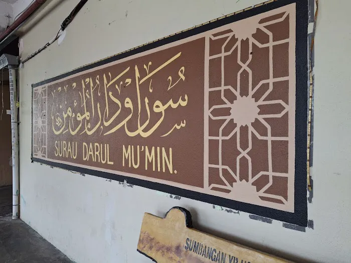 Surau Darul Mu'min Picture 1