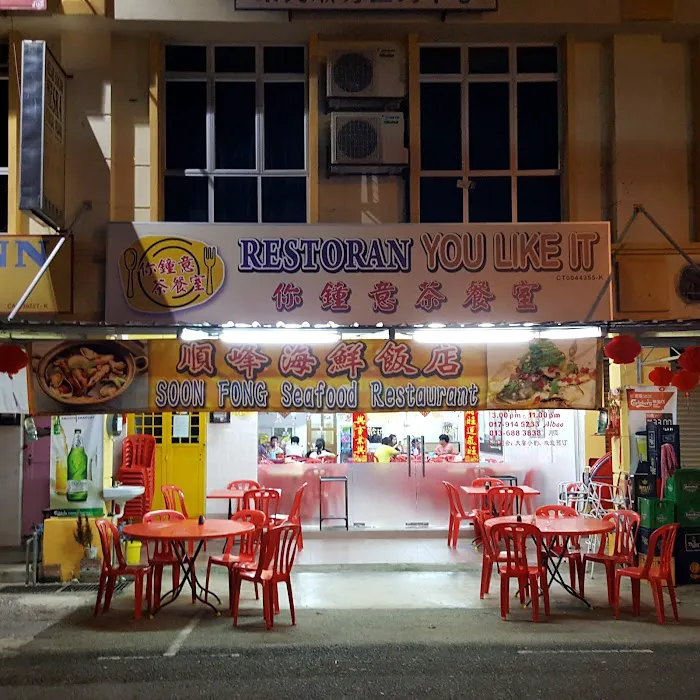 You Like lt Restaurant Picture 7