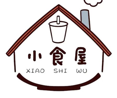 小食屋 Xiao Shi Wu