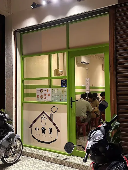 小食屋 Xiao Shi Wu Picture 2