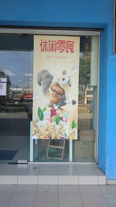 Jinxiang金乡零食 Picture 3