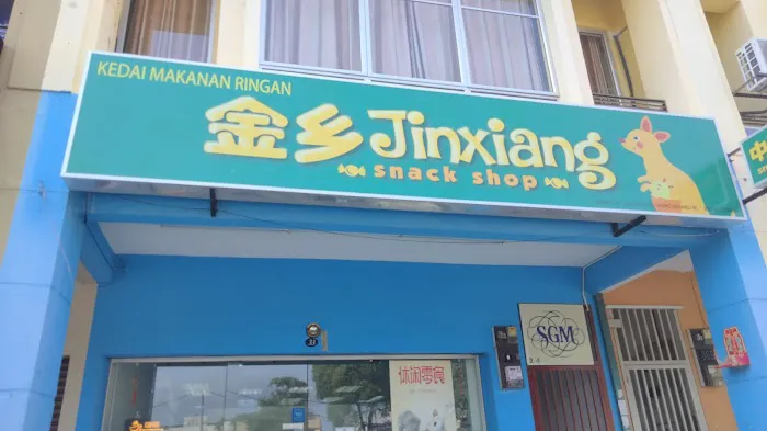Jinxiang金乡零食 Picture 1
