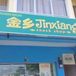Jinxiang金乡零食
