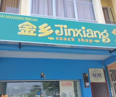 Jinxiang金乡零食
