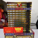 兴旺发88神料贸易hengong88