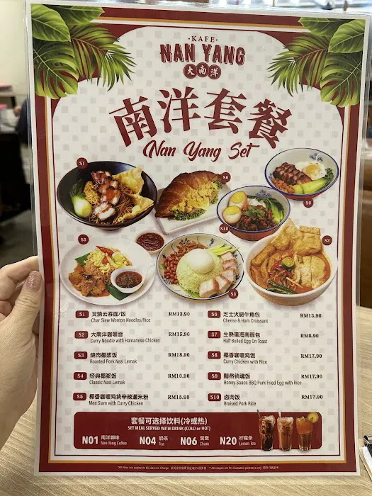 大南洋 Nan Yang Kafe Picture 5