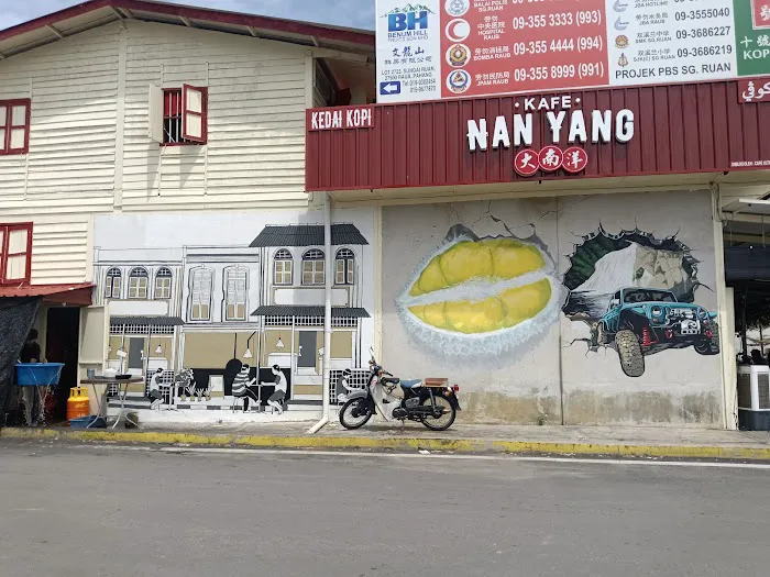 大南洋 Nan Yang Kafe Picture 1