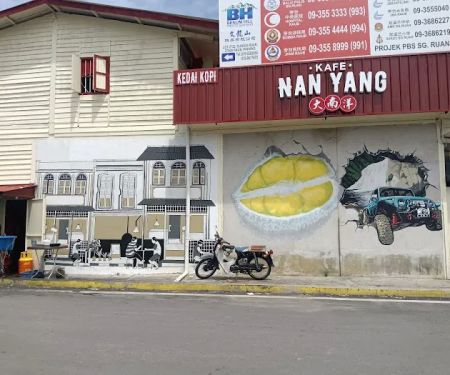 大南洋 Nan Yang Kafe
