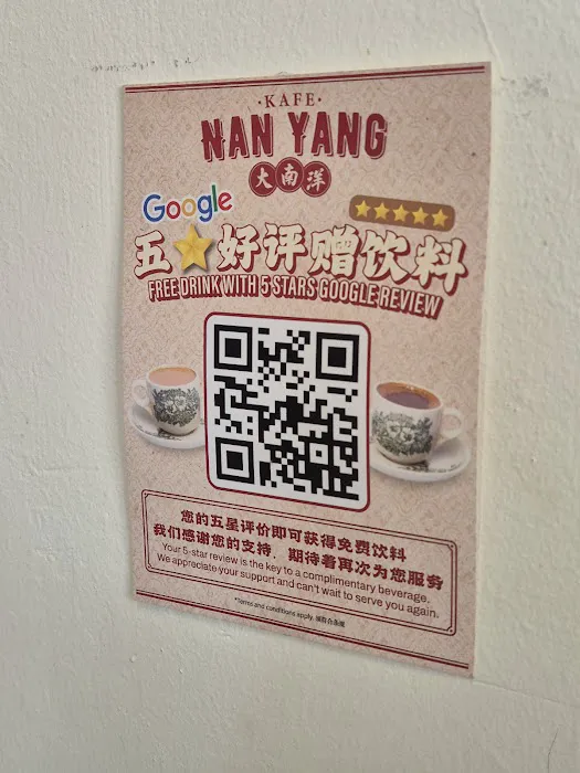 大南洋 Nan Yang Kafe Picture 8