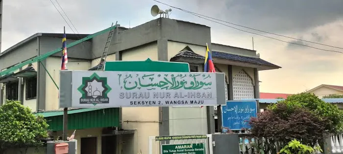 Surau Nur Al-Ihsan Seksyen 2 Picture 1