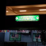 Surau Al-Adelia
