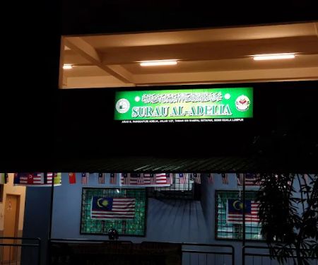 Surau Al-Adelia