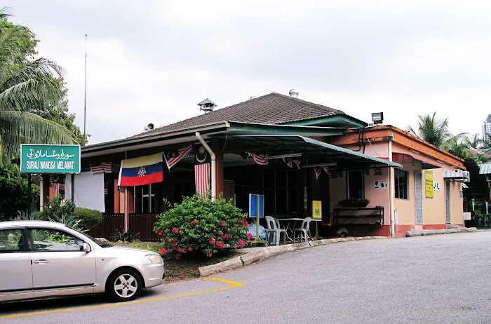 Surau Wangsa Melawati Picture 4