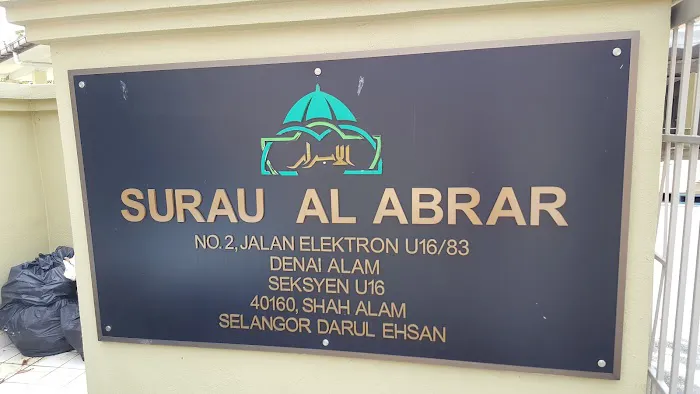 Surau Al Abrar Denai Alam Picture 7
