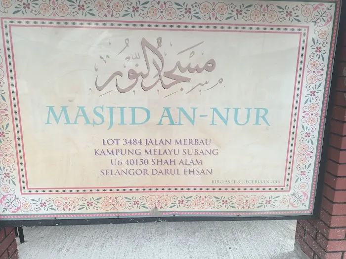 Masjid An-Nur, Kampung Melayu Subang Picture 5