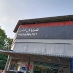 Pasaraya PKT, Anak Ikan