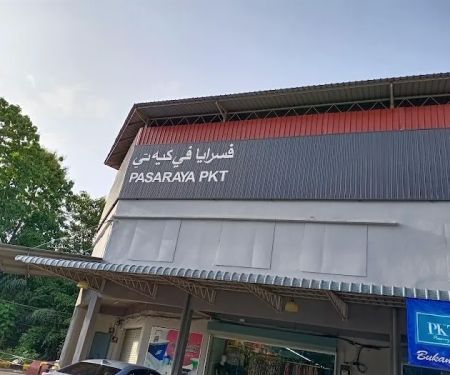Pasaraya PKT, Anak Ikan