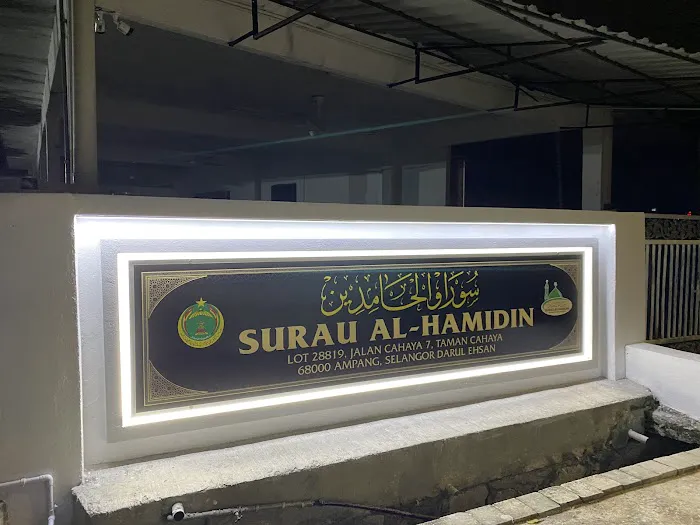 Surau Al-Hamidin Taman Cahaya Picture 3