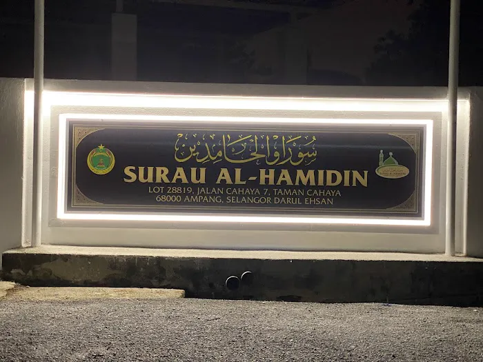 Surau Al-Hamidin Taman Cahaya Picture 4