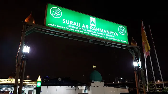 Al-Madrasathurrahmaniyya Mosque Picture 3