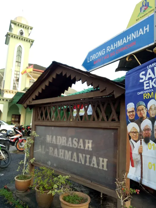 Madrasah Al-Rahmaniah Picture 8