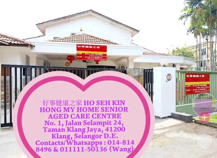 好事健康之家 HO SEH KIN HONG MY HOME SENIOR AGED CARE CENTRE Picture 10
