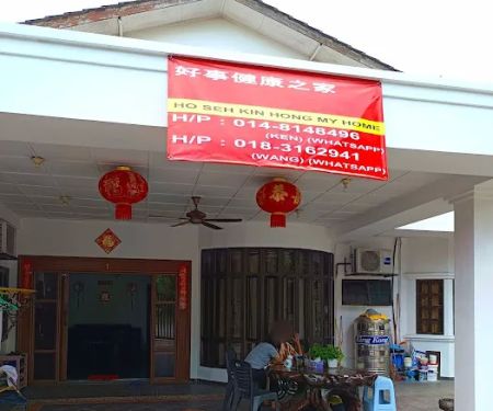 Ho Seh Kin Hong My Home [Senior Care] Grace age care centre) Pusat Jagaan Orang Tua