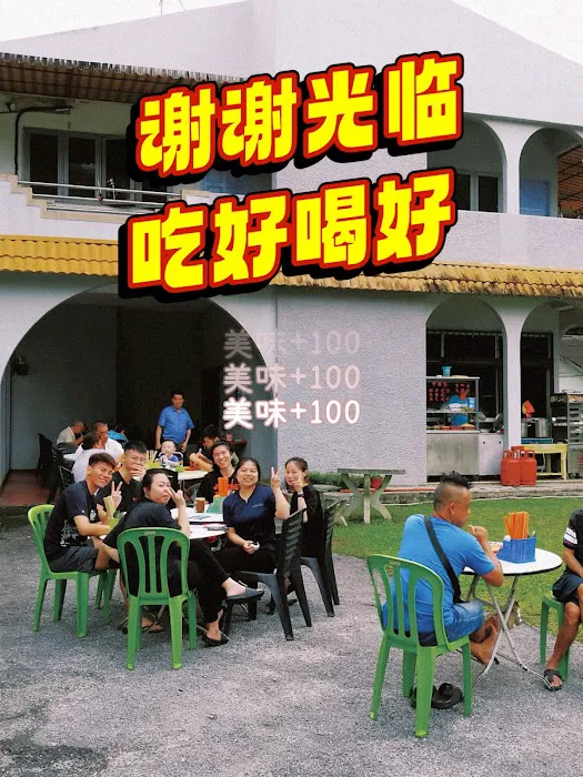 KKB Mama Curry Mee凤姐咖喱面 Picture 4