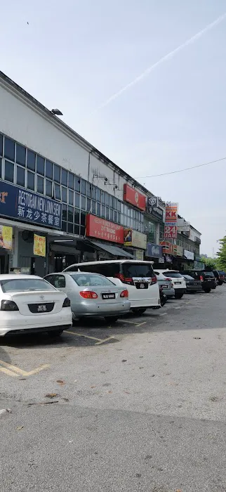 Restoran New Lonn Siew Picture 2