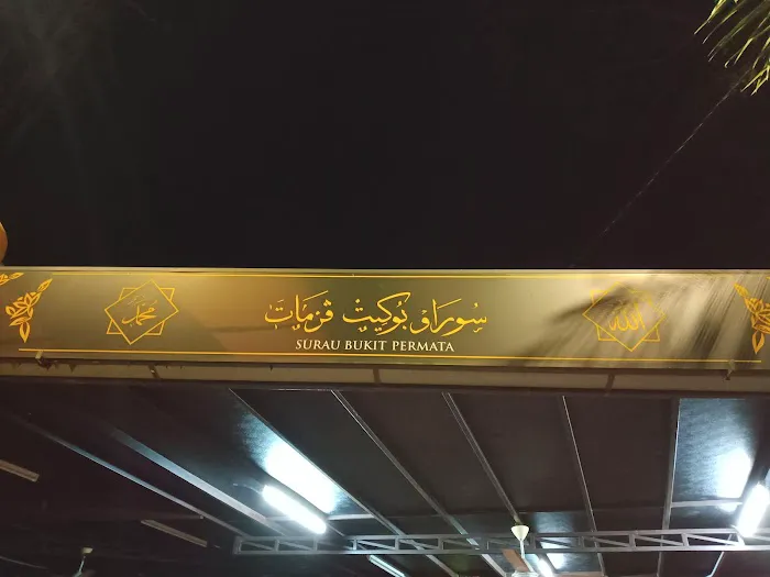 Surau Bukit Permata Picture 3