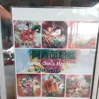 Auntie Chin's Mee House ico
