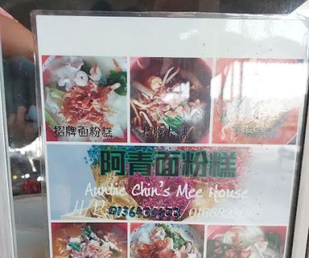 Auntie Chin's Mee House