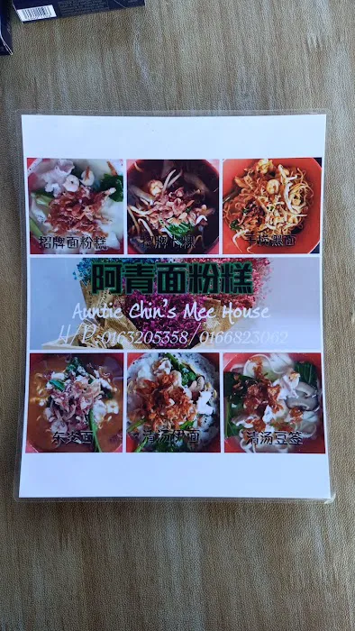 Auntie Chin's Mee House Picture 9