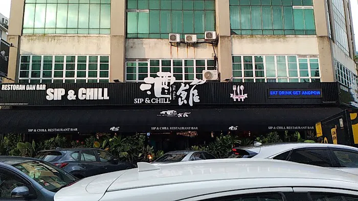 Sip And Chill Restaurant and Bar • 蒲种酒馆 Picture 1