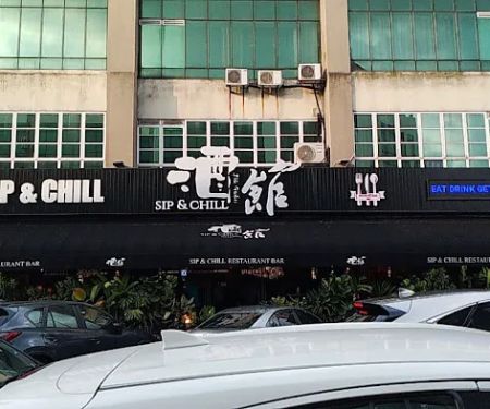 Sip And Chill Restaurant and Bar • 蒲种酒馆