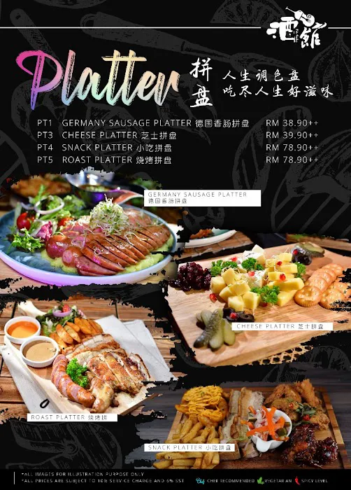 Sip And Chill Restaurant and Bar • 蒲种酒馆 Picture 2
