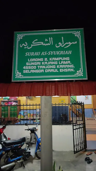 Surau As-Syukriah Picture 1