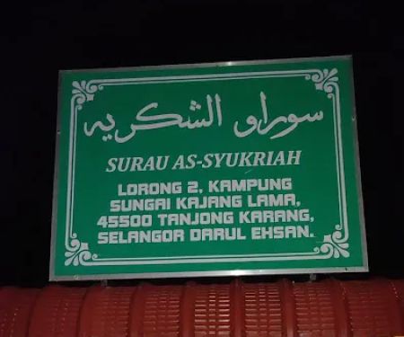 Surau As-Syukriah