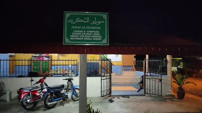 Surau As-Syukriah Picture 2