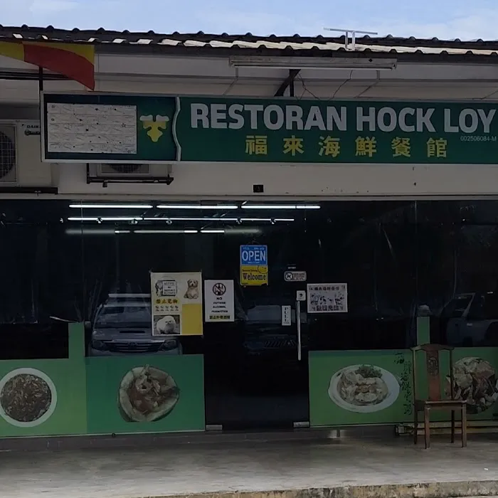 Restoran Hock Loy Picture 4