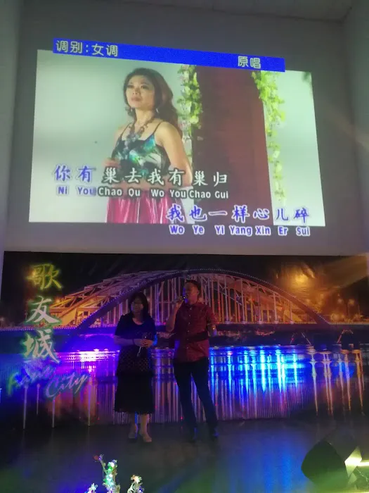 歌友城 (Fans City) Picture 4
