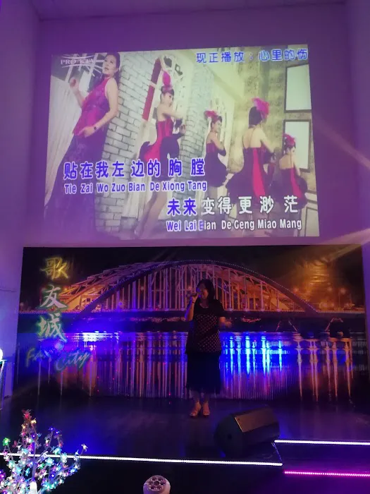 歌友城 (Fans City) Picture 2