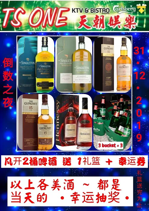 TS ONE KTV & BISTRO Picture 9