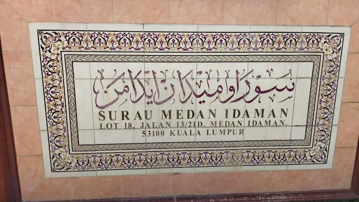 Medan Mosque Picture 6