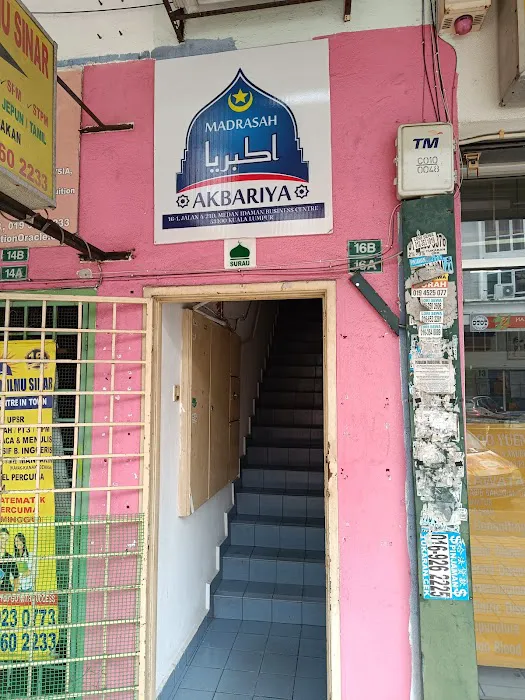 Madrasah Akbariya Picture 2