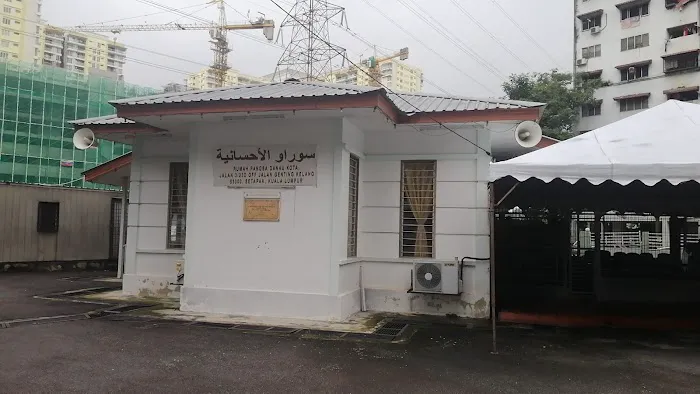 Surau Al-Ehsaniah Picture 6