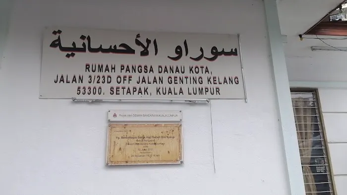 Surau Al-Ehsaniah Picture 1